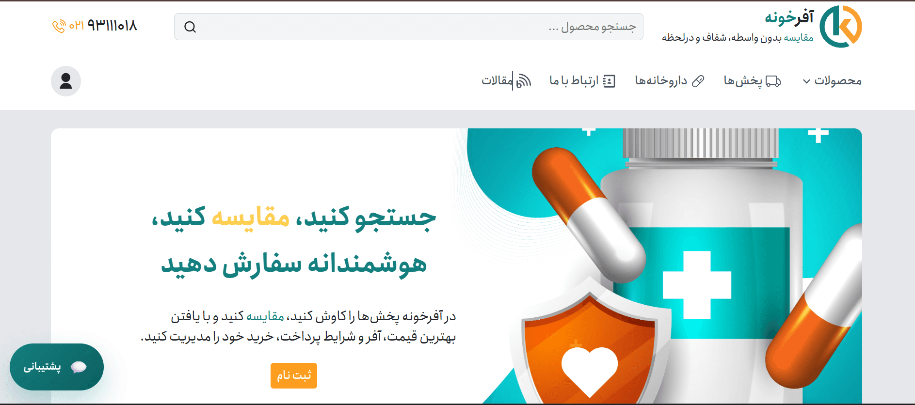 آفر خونه