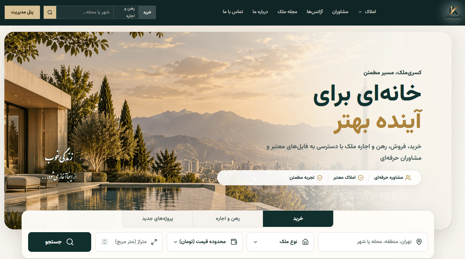 کسری ملک